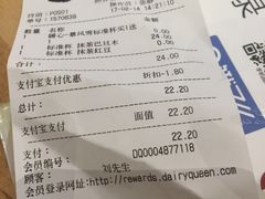 账单-DQ·蛋糕·冰淇淋(新佳丽店)