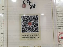 -秦记面馆(襄阳南路店)