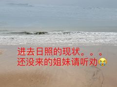 -日照海滨国家森林公园