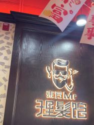 -东方先生国潮男士理发馆