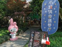-杭州少年儿童公园