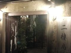 -二楼南书房