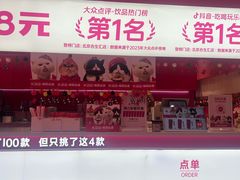 -K22.酸奶草莓(烟台芝罘店)