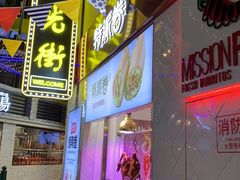 门面-特派卷·老北京烤鸭卷(合生汇购物中心店)