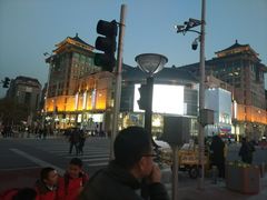 -全聚德烤鸭店(和平路店)