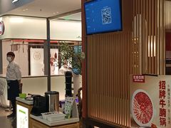 -左庭右院鲜牛肉火锅(苏州园区永旺店)