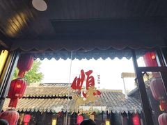 -二泉园老菜馆·百年无锡菜