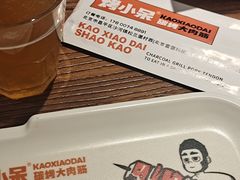 -烤小呆碳烤大肉筋