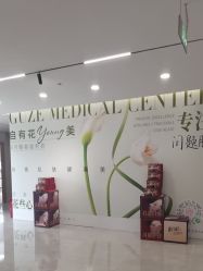 -顾泽医疗美容