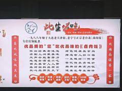 -台北风味(第一家快餐)