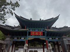 -黑龙潭公园