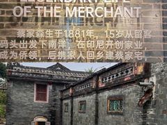 -蔡家宅