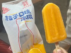 -康乐(滨江道店)