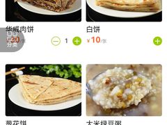 -清真永恒华威肉饼(潘家园店)