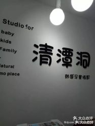 -清潭洞韩国儿童摄影(杏林店)