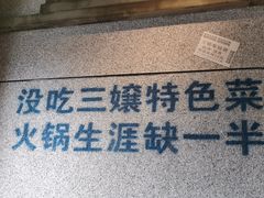 -楠火锅(昆山金鹰店)