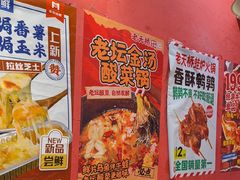 -老天桥蛙炉火锅(姑苏总店)