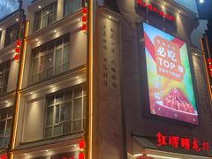 -红胖胖龙虾王·本地菜