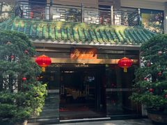 -侨美·唐荔园·40年地道粤菜