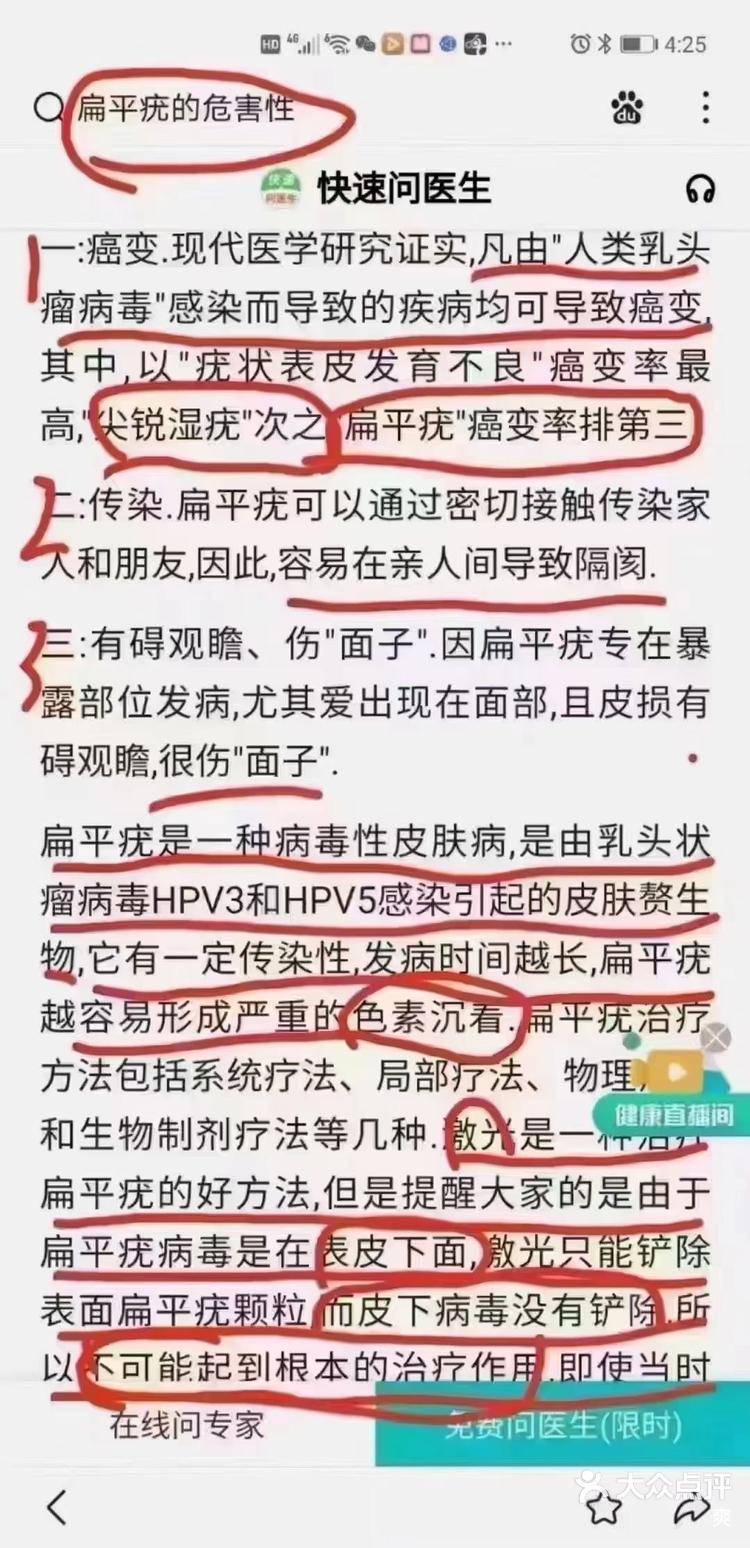 疣会传染给别人吗图片