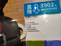 -顺电sundan(颐堤港店)