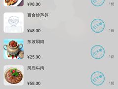 -山外山菜馆(玉泉路店)