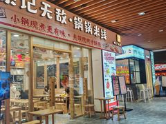 -长安大牌档之西安博物院文化餐厅(中贸店)
