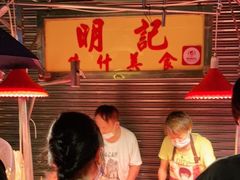 -明记牛杂(新马路分店)