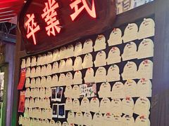 -长藤鬼校(东门店)