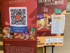 -麦当劳(沙井京基百纳广场店)