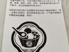 -亦古亭·手作鲜果芋圆(大学城店)