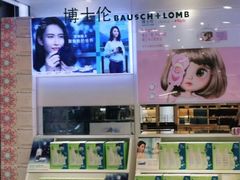 -大明府国际眼镜(太原北街店)