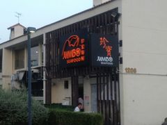 -珍宝海鲜(东海岸海鲜中心)