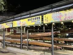 -凤城·食都