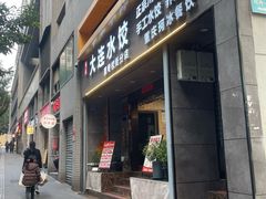 -周家大连水饺(美专校街店)