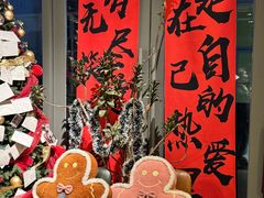 -mordew加州日记西餐&小酒馆(新天地店)