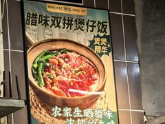 -西关明记肠粉(荔枝湾店)