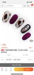 -U3美甲