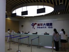 -美年大健康体检医院(金牛万达分院)