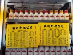 -澳洲牛奶公司(佐敦店)