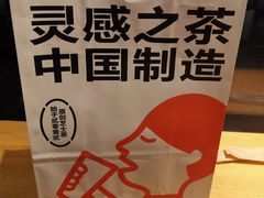 -喜茶(东莞汇一城店)