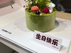 -5Cake五度无蔗糖低脂蛋糕(陶然亭店)
