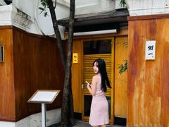 -鮨一日本料理旗舰店(总店)