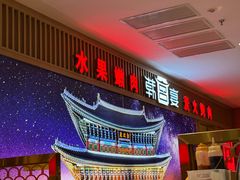 -韩宫宴烤肉·料理(如皋万达店)