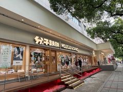 门面-分子跳动鲜活面包(五一大道店)