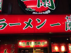 门口-一兰拉面(梅田阪急东通店)