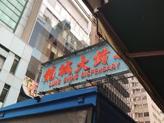 -龙城大药房