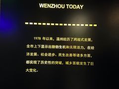 -温州博物馆