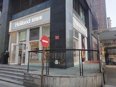 -好利来(朝外店)