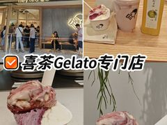 -喜茶(上海打浦桥日月光gelato lab+店)